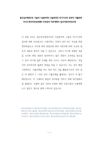 좋은삼선병원(의) 기술직 시설관리직 시설관리직 전기기사직 공무직 기출문제 자기소개서작성성공패턴 인성검사 직무계획서 입사지원서작성요령