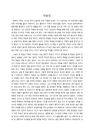 이방인 -알베르카뮈- 죽음을 대하는 삶의 자세