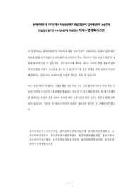 송파문화원(기) 자기소개서 작성성공패턴 면접기출문제 입사예상문제 논술주제 인성검사 공기관 시사상식문제 적성검사 직무수행계획서견본