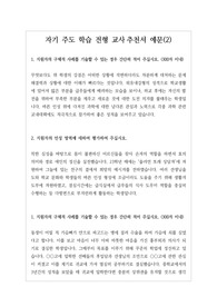 [고입자기소개서][고입자기주도학습전형][고입추천서][추천서] 고입 자기주도학습전형 교사추천서 예문입니다.