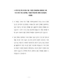 전라북도사회서비스원(재) 자기소개서 작성성공패턴 면접기출문제 입사예상문제 인성검사 공기관 시사상식문제 적성검사 논술문제 지원동기작성요령