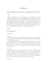 동기부여 이론의 종류와 자신이 선호하는 이론과 그 이유에 대해 작성하여 보시기 바랍니다.