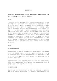 인간의 발달과 정신건강에서 중년기 정신건강의 개념을 이해하고, 관련보도(뉴스,기사 등)를 찾아 정신건강문제를 파악하여 개입방안을 작성하시오.