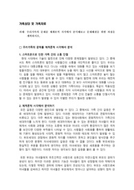 우리가족의 문제를 체계론적 시각에서 분석해보고 문제해결을 위한 과정을 계획하시오.