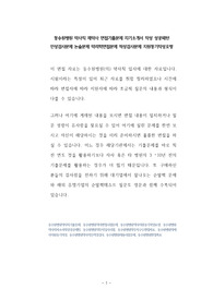동수원병원 약사직 제약사 면접기출문제 자기소개서 작성 성공패턴  인성검사문제 논술문제 약리학면접문제 적성검사문제 지원동기작성요령