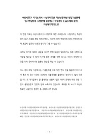 부산시중구 자기소개서 시설관리공단 작성성공패턴 면접기출문제 입사예상문제 시험문제 인성검사 적성검사 논술주제와 문제 지원동기작성요령