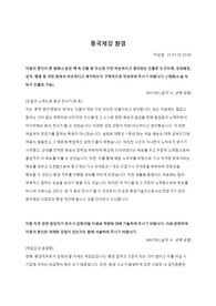 동국제강 환경 합격 자기소개서