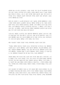 내가 생각하는 행복 나의 행복 나는 행복한가