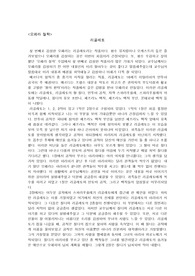 A+ 오페라 리골레토 감상문