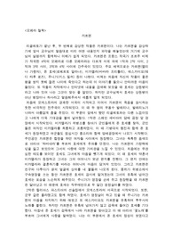 A+ 오페라 카르멘 감상문