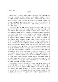 A+ 오페라 마술피리 감상문