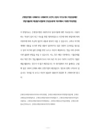 평성모병원 사회복지사 사회복지직 보건직 요양사 자기소개서 작성성공패턴 면접기출문제 예상필기시험문제 인성검사문제 직무계획서 지원동기작성방법