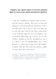 안양샘병원(의) 기술직 시설관리직 시설관리직 전기기사직 공무직 산업안전관리사 기출문제 자기소개서작성 인성검사 직무계획서 입사지원서작성요령 산업안전관리직