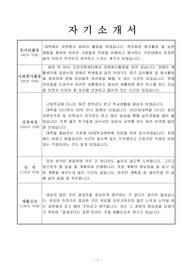 특수교육실무원 실무사 이력서 합격