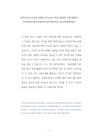 동국대 정보보호학과 대학원 자기소개서 작성 성공패턴 면접기출문제 구두면접예상문제 논술주제 연구계획서견본 자소서입력항목분석