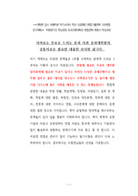 동국대 유아교육전공 대학원 면접시험 자소서 작성방법 출제 경향과 예상문제 필기시험문제 논술문제 인성검사문제 지원동기작성요령