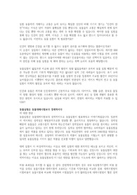 A+] 동물실험 반대 자료 정리 (토론 입론/예상반박/공격질문/결론) 레포트