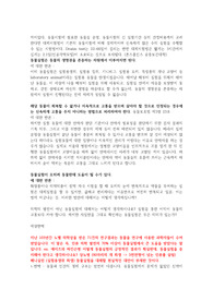 A+] 동물실험 반대 자료 정리 (토론 입론/예상반박/공격질문/결론) 레포트