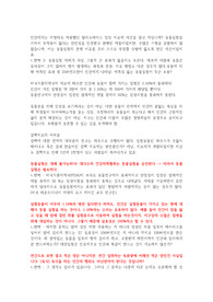 A+] 동물실험 반대 자료 정리 (토론 입론/예상반박/공격질문/결론) 레포트