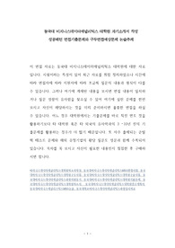 동국대학교 비즈니스데이터애널리틱스 MBA 과정 자기소개서 작성 성공패턴 면접기출문제와 구두면접예상문제 논술주제 연구계획서견본 자소서입력항목분석