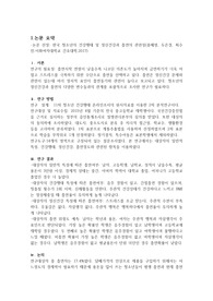 흡연 청소년 건강수준 개선을 위한 학교건강증진사업의 접근방안
