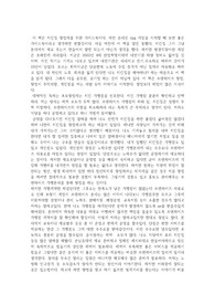 치킨점 알고 장사하기 레포트,독후감 저자 김용화