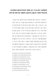 동국대학교 멀티미디어학과 대학원 입시 자기소개서 성공패턴과 입학시험 면접시험 기출문제 논술주제 논술논제 지원동기작성요령