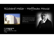 Richard Meier - Hoffman House 분석