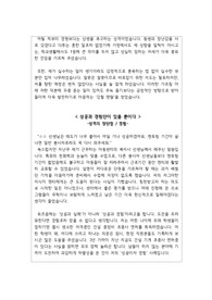 무스펙! 공부만 했다.. 자소서에 뭐라고 쓰지? - YouTube 무스펙 합격> 입사 자기소개서와 작성 Tip 자기소개서” style=”width:100%” title=”무스펙 합격> 입사 자기소개서와 작성 Tip 자기소개서”><figcaption>무스펙 합격> 입사 자기소개서와 작성 Tip 자기소개서</figcaption></figure>
<figure><img decoding=