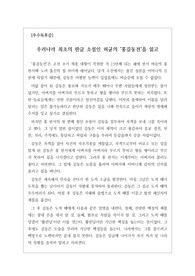 [A+독후감][우수독후감] 조선의 이단아 허균의 최초의 한글 소설 <홍길동전>을 읽고 쓴 감상문입니다. 우리가 기존에 알던 홍길동전이 아니라 새로운 해석을 가미한 독서감상문입니다.