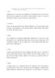 lg유플러스 영업직 합격자소서(문항과 답변)