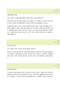 삼성전자판매 영업 부문 합격자소서(문항과 답변)