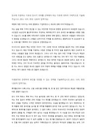 샘표 영업직 합격자소서(문항과 답변)