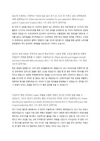 티센크루프 엘리베이터 수출영업 합격자소서(문항과 답변)