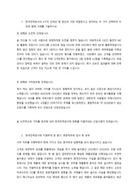 한국전력공사 사무직 합격자소서(문항과 답변)