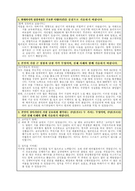 중소기업중앙회 일반사무 합격자소서(문항과 답변)