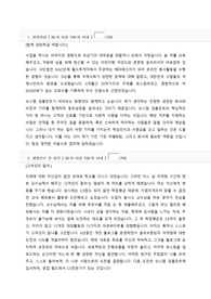 오스템임플란트 영업직 합격자소서(문항과 답변)