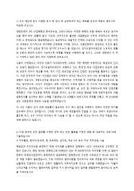 경기도일자리재단(경기도통합채용) 일반행정 부문 합격자소서(문항과 답변)
