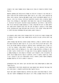 인천관광공사 일반행정 합격자소서(문항과 답변)