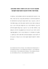 양산부산대병원 사회복지사 사회복지직 보건직 요양사 자기소개서 작성성공패턴 면접기출문제 예상필기시험문제 인성검사문제 직무계획서 지원동기작성방법