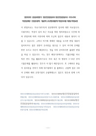 양산부산대  임상심리전문가  정신건강임상심리사 정신건강임상심리사  자기소개서 작성성공패턴  인성검사문제  기출문제 구두면접시험문제 적성검사시험 지원동기작성요령