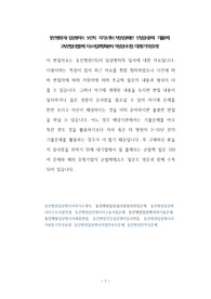 동인병원(의) 임상병리사  보건직  자기소개서 작성성공패턴  인성검사문제  기출문제 구두면접시험문제 자소서입력항목분석 적성검사시험 지원동기작성요령