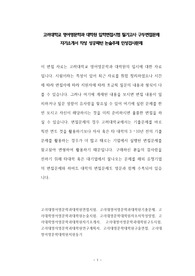 고려대학교 영어영문학과 대학원 입학면접시험 필기고사 구두면접문제 자기소개서 작성 성공패턴 논술주제 인성검사문제