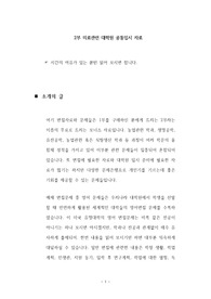 가톨릭대학교 통합통합의과학과 대학원 자기소개서 성공패턴 면접시험 기출문제 논술주제 면접자료 연구계획서 지원동기작성요령 구두면접문제