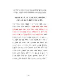 가톨릭대학교 국제학 대학원 입시 자기소개서 성공패턴과 입학시험 면접시험 기출문제 논술주제 연구계획서 자소서 입력항목분석