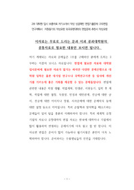 가톨릭대학교 경영학과 대학원 자기소개서 성공패턴 입학시험 면접시험 기출문제 논술문제 연구계획서 자소서 입력항목분석 지원동기작성요령