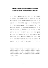 가톨릭대학교 심리학과 대학원 입학면접시험 필기고사 구두면접문제 자기소개서 작성 성공패턴 논술주제 인성검사문제 연구계획서 견본