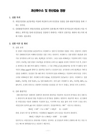[분석화학실험]과산화수소 및 탄산칼슘 정량