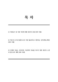 한화호텔앤드리조트(총무) 서류전형 합격을 위한 필수 참고 자기소개서