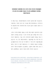 천안충무병원 아산충무병원 간호사 간호직 간호원 간호조무사 면접기출문제 자기소개서 작성 성공패턴 인성검사 자기소개서 입력항목분석 직무계획서 지원동기작성요령